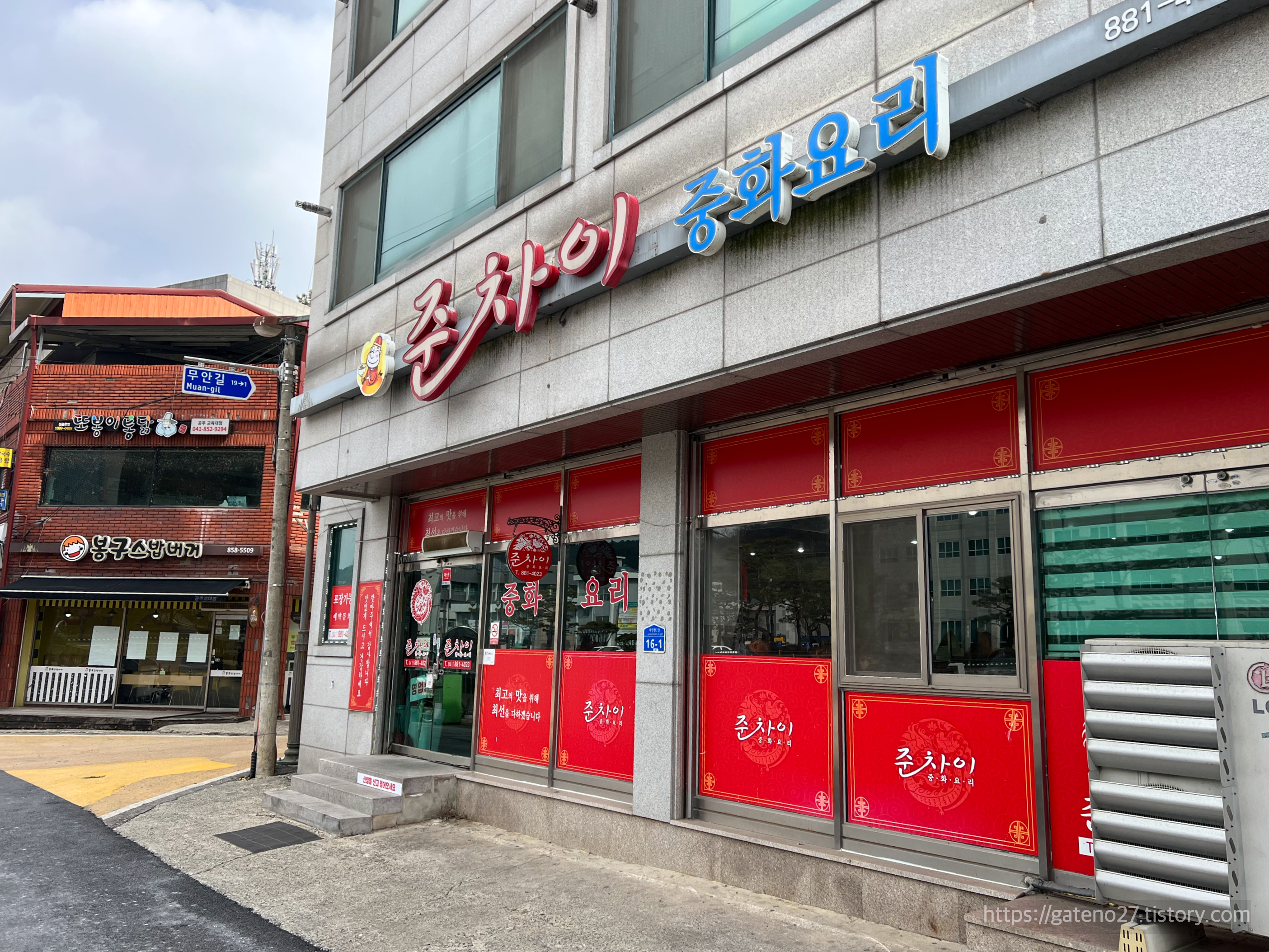 준차이 이미지