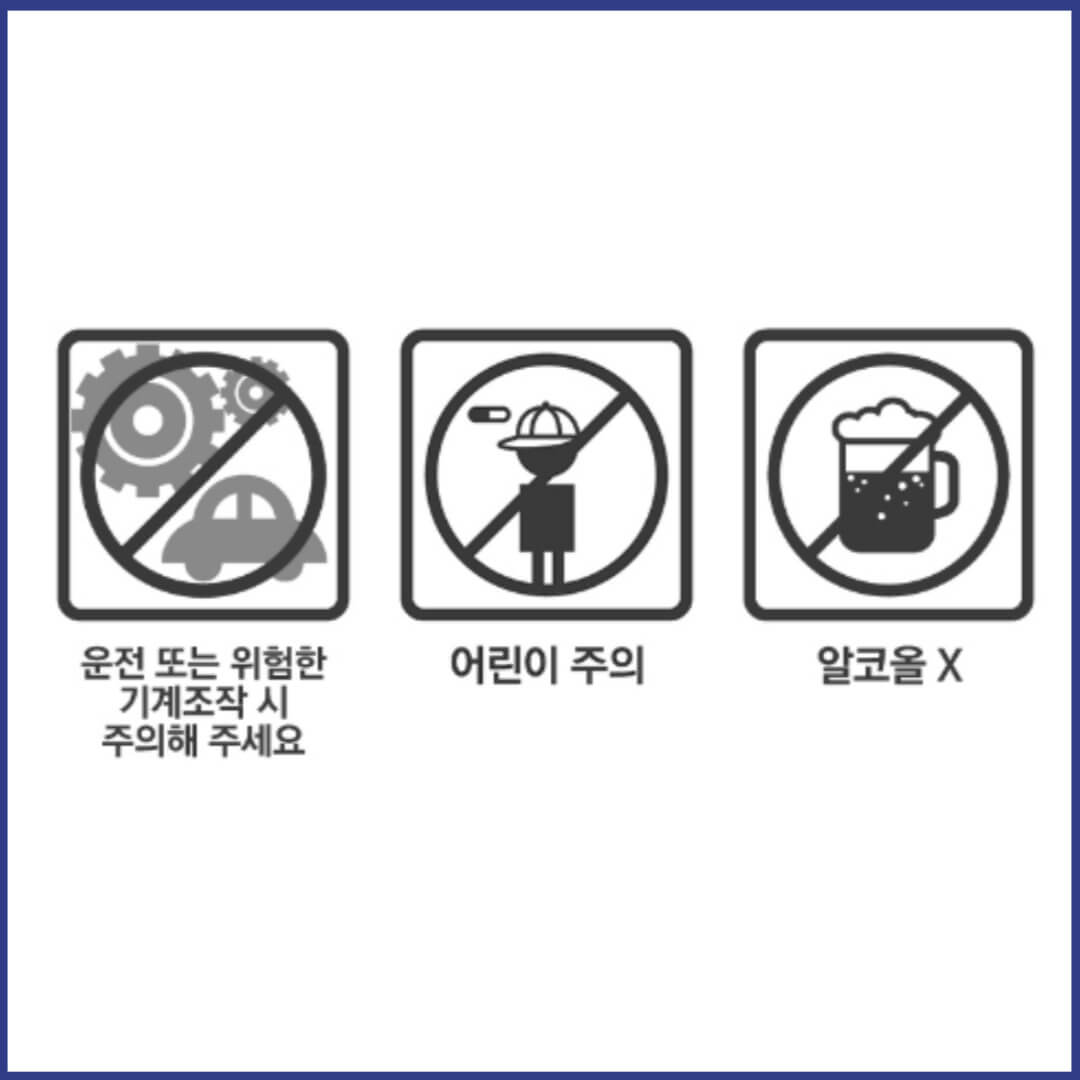 지르텍정 복약정보