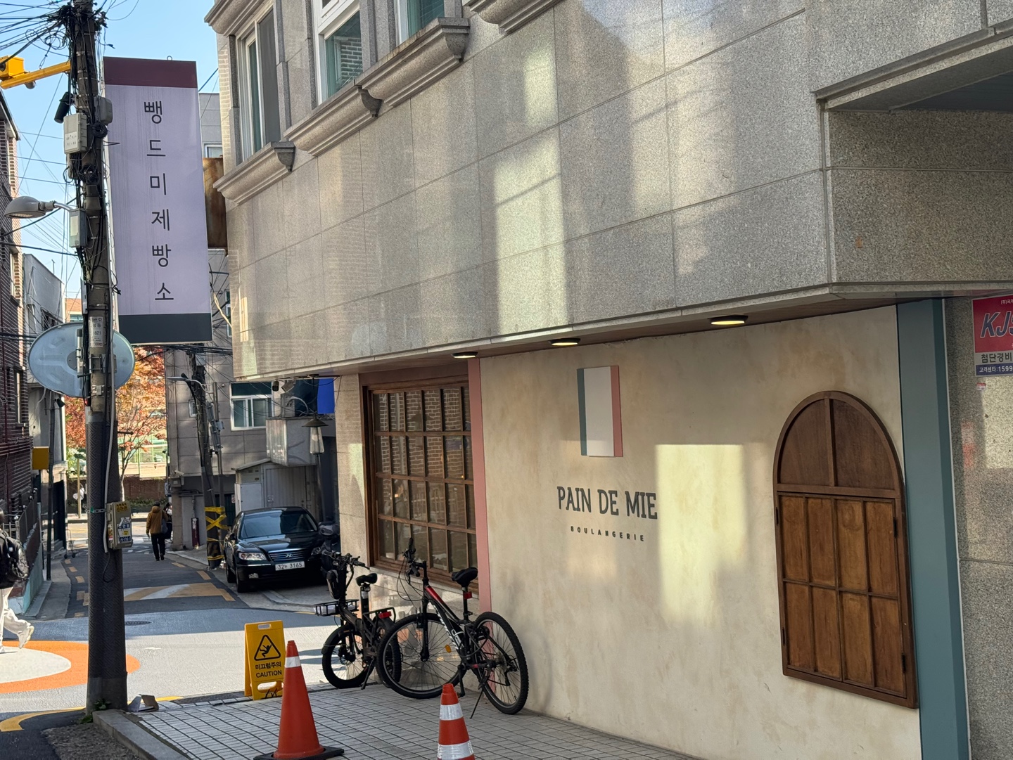 뺑드미 이미지
