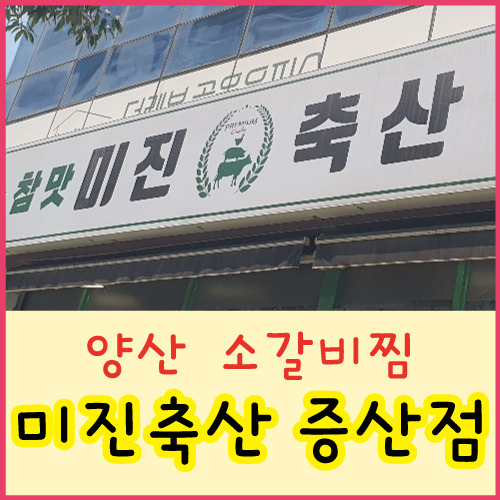 증산점 이미지