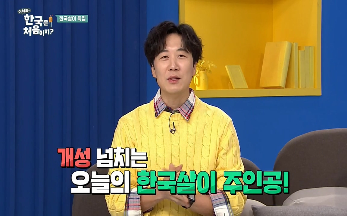 어서와 한국은 처음이지 시즌2.E202.220318p-NEXT.mp4_20220318_175102.854.jpg