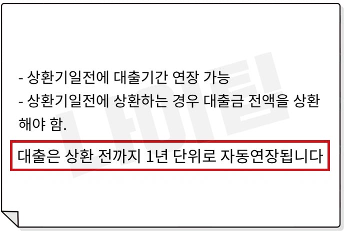 노란우산공제 대출 연장