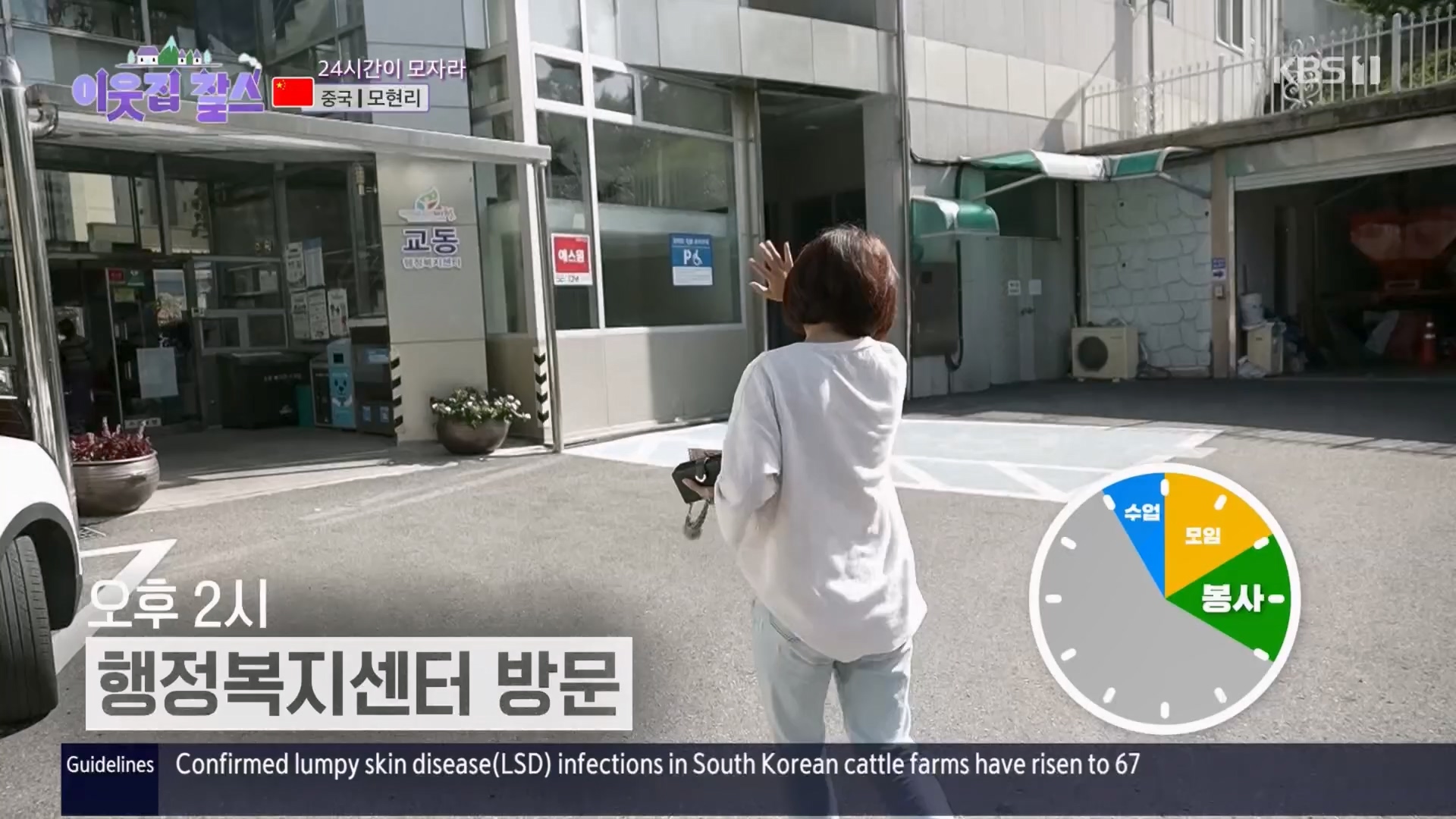 이웃집 찰스.E04.231031p.H264-F1RST.mp4_20231101_201727.109.jpg