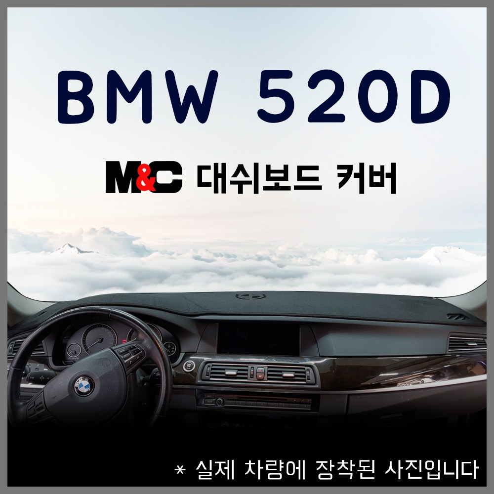  bmw 520d 대쉬보드커버 추천 BEST TOP 15 난반사 차단, 실내온도 유지