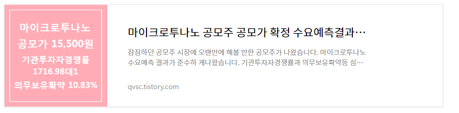 마이크로투나노 수요예측결과