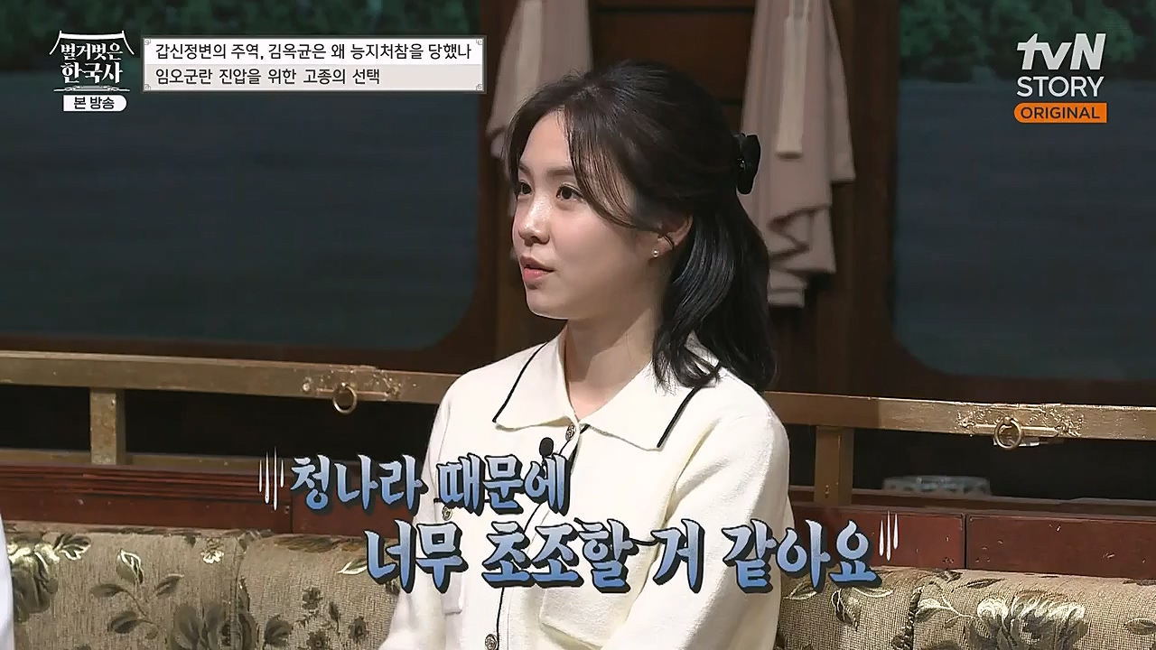 벌거벗은 한국사.E41.230202p-NEXT.mp4_20230312_162749.320.jpg