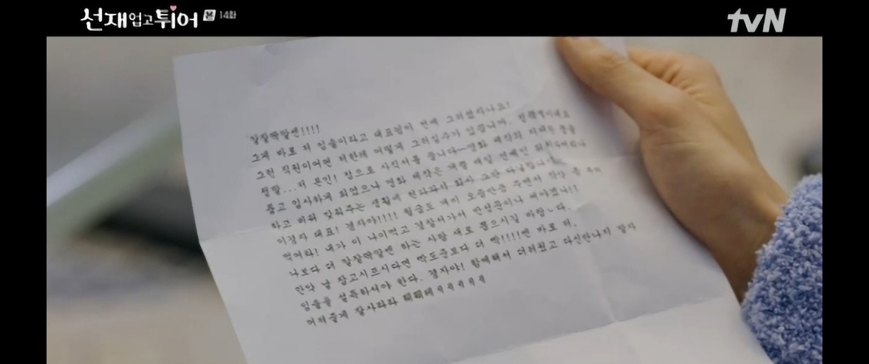 선재 업고 튀어