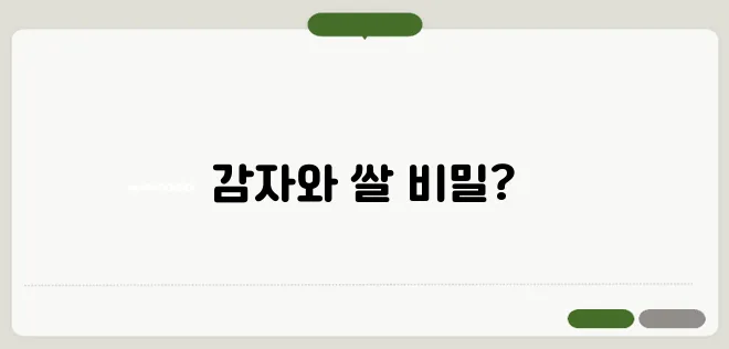 탄수화물이 많은 음식 이보다 자세히 설명할순없다