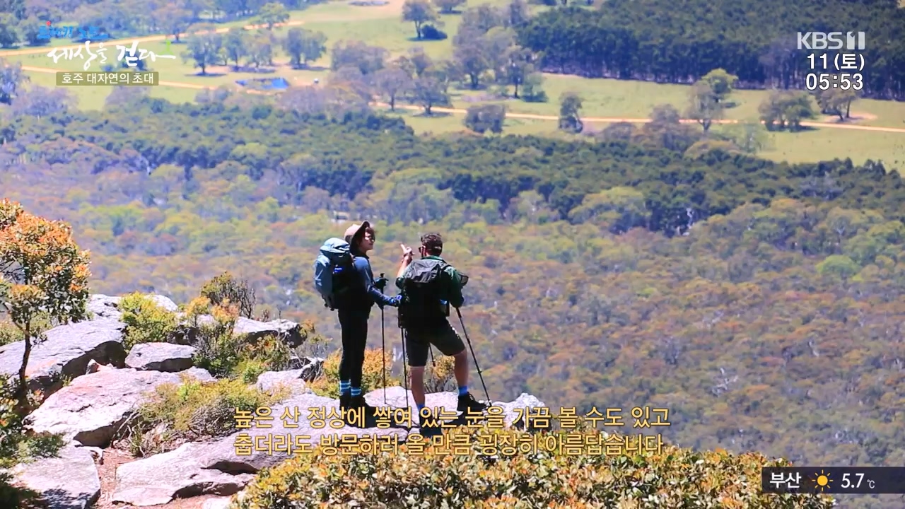 트레킹노트 세상을 걷다.E296.231112p-NEXT.mp4_20231115_212859.056.jpg