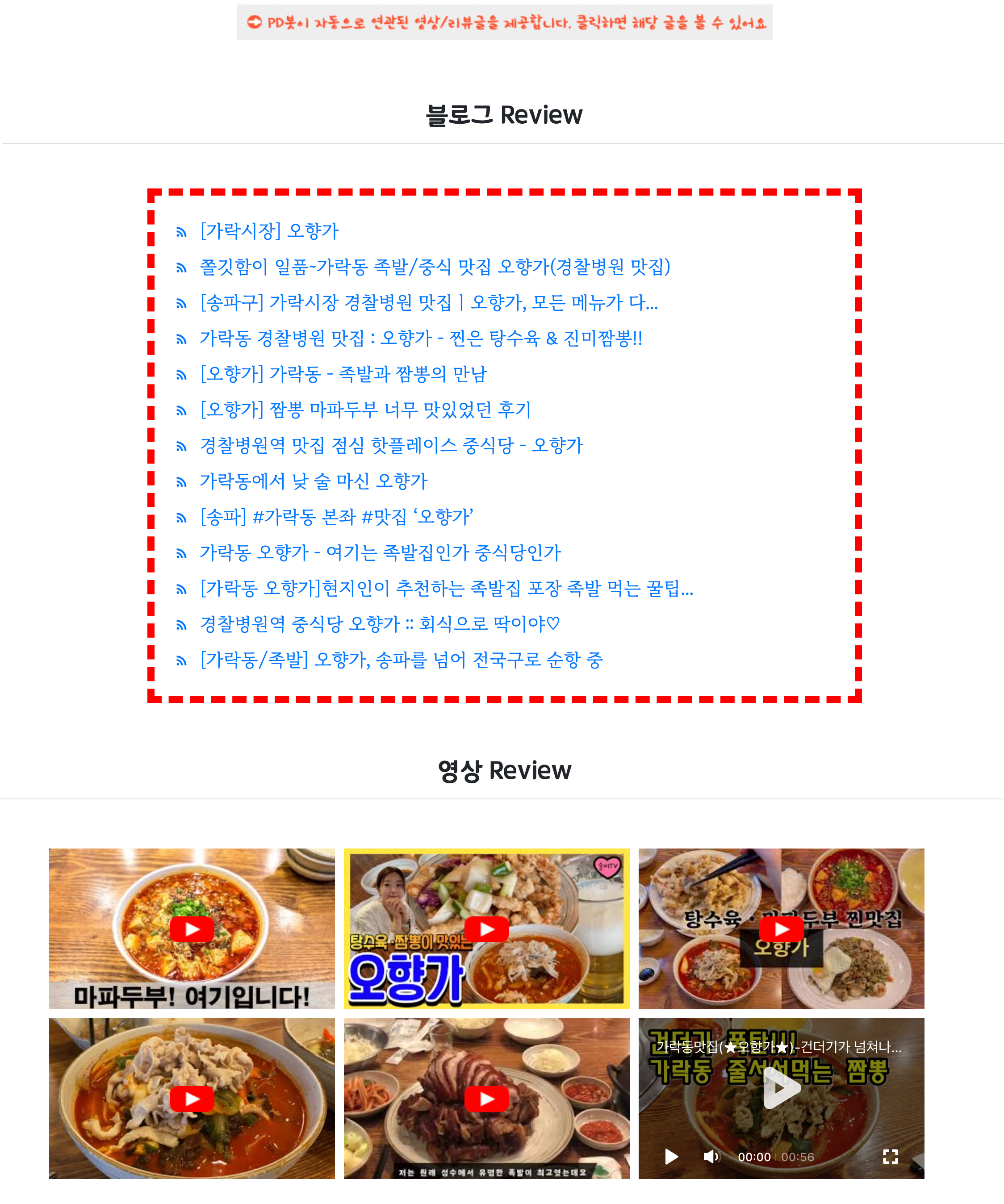 송파족발 이미지