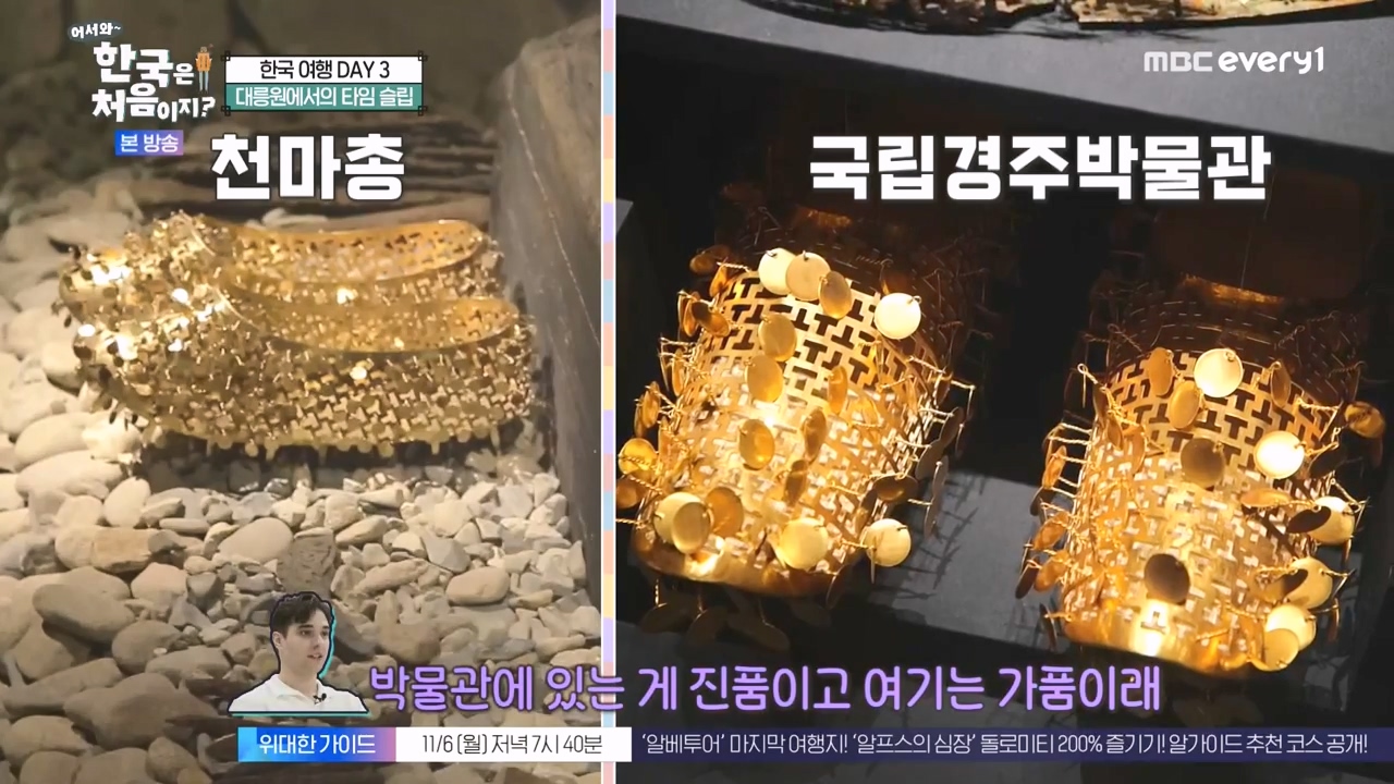 어서와 한국은 처음이지 시즌2.E287.231103p-NEXT.mp4_20231103_205907.320.jpg