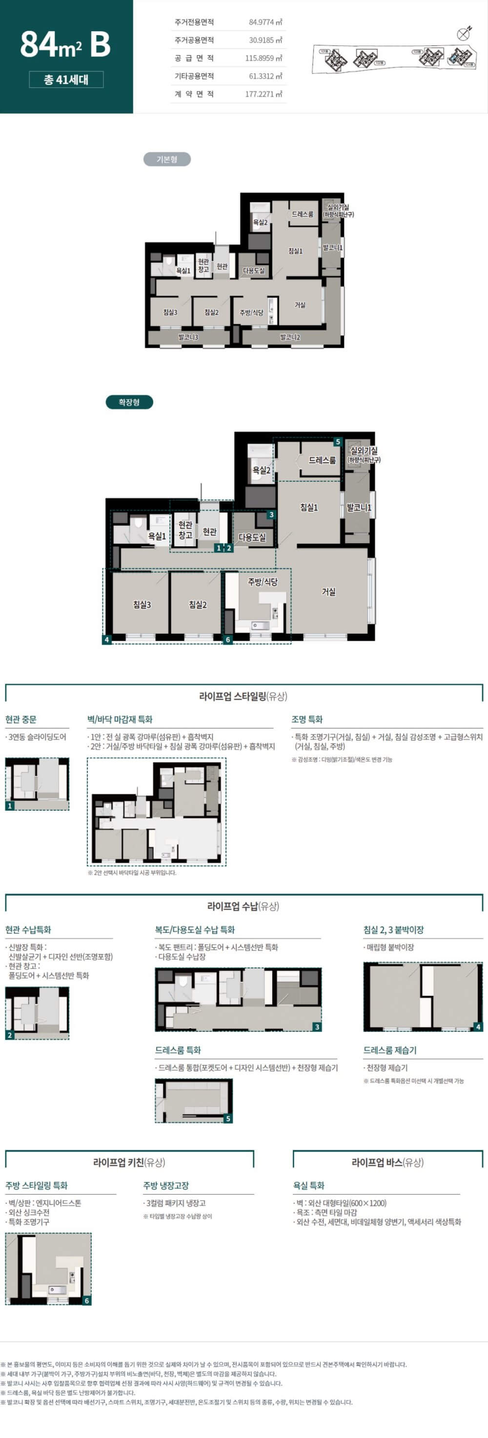 의정부-푸르지오-클라시엘-84B type