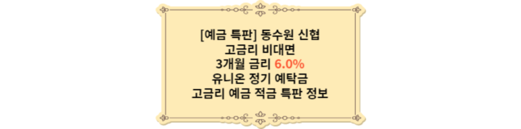 동수원-신협-대표-이미지