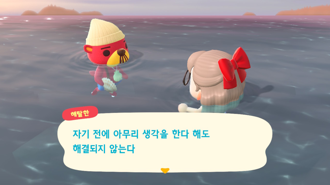 동물의 숲 - 해탈한 아저씨와의 4