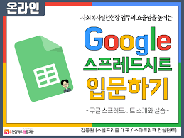 구글 스프레드시트 공유