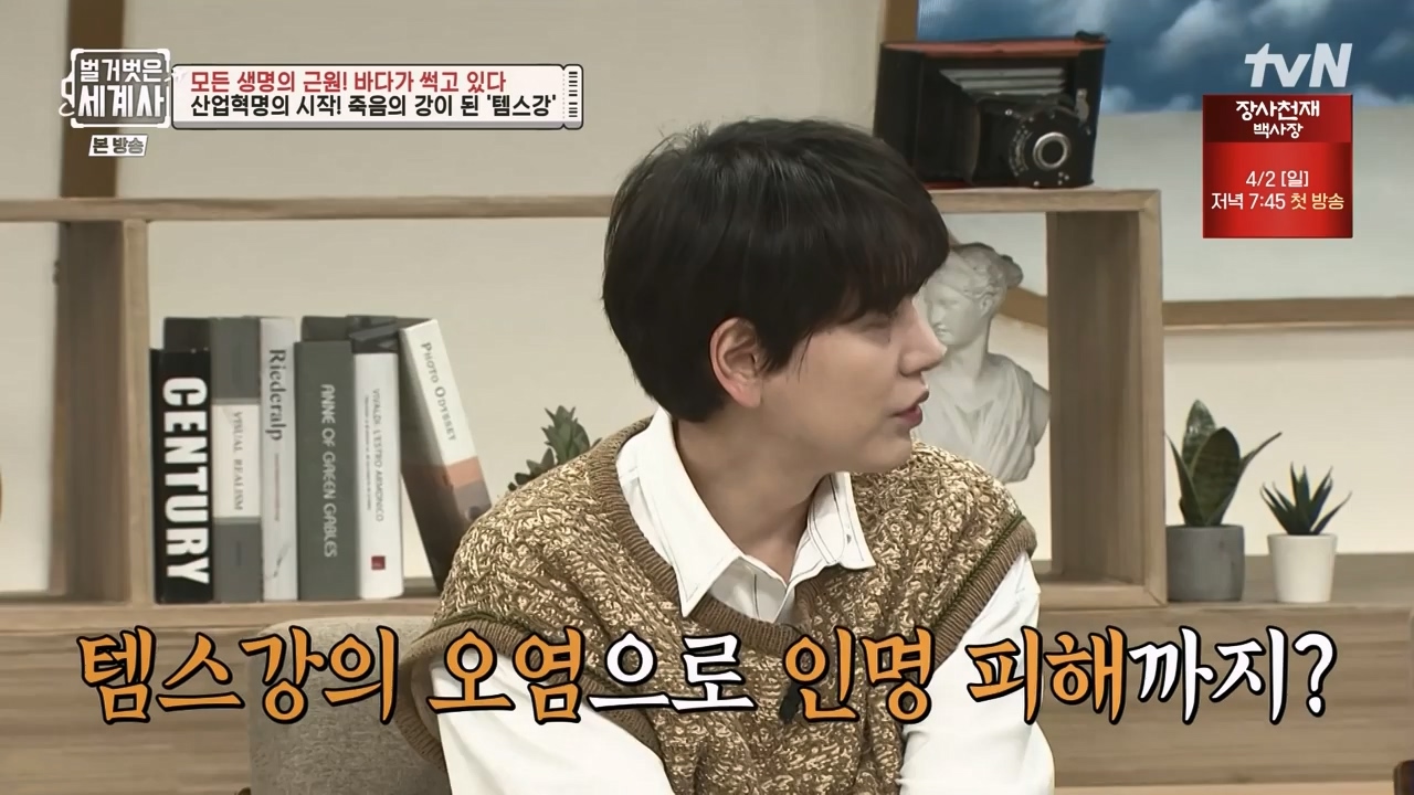 벌거벗은 세계사.E90.230315p-NEXT.mp4_20230419_212532.640.jpg