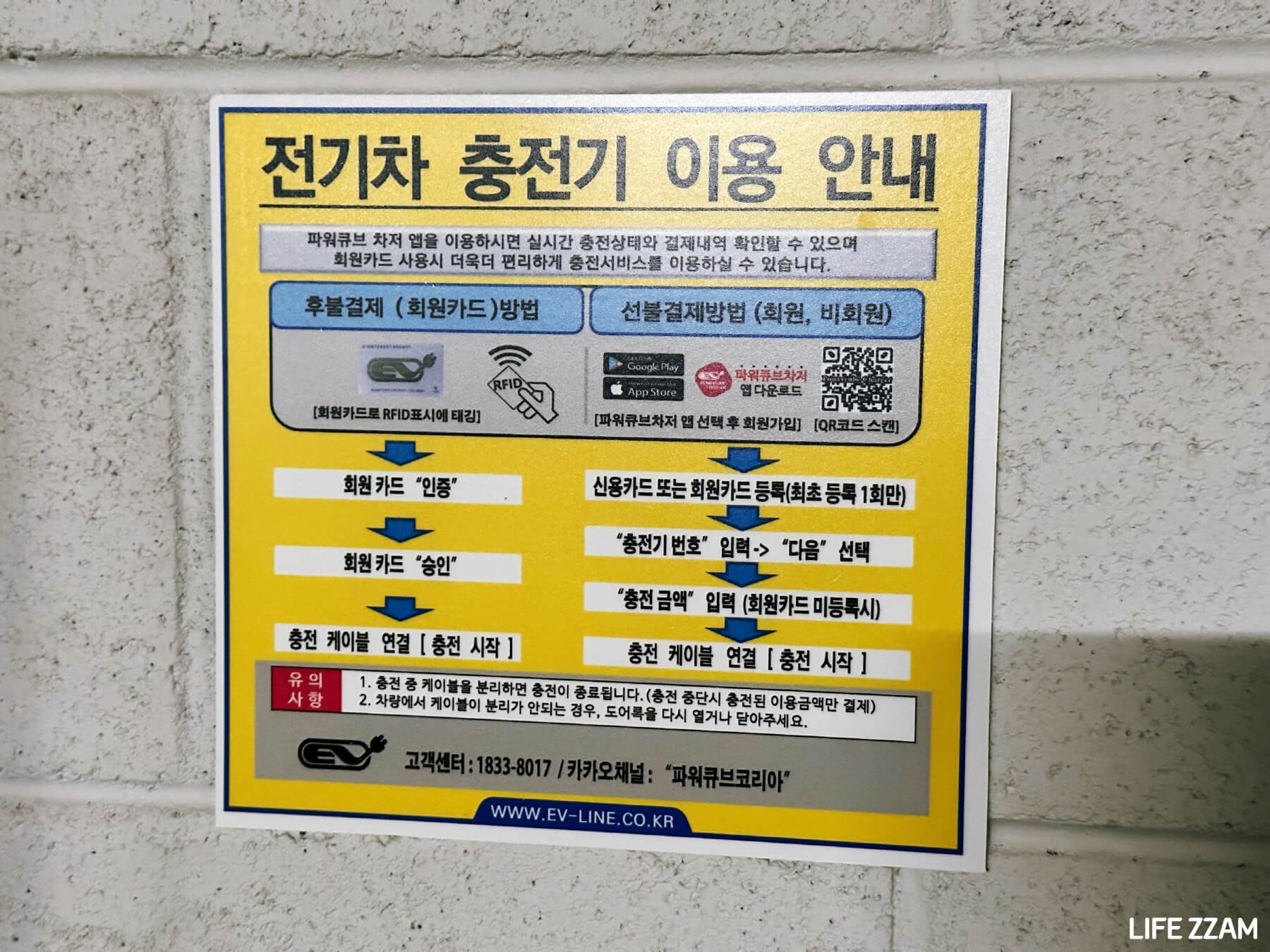 파워큐브 충전방법