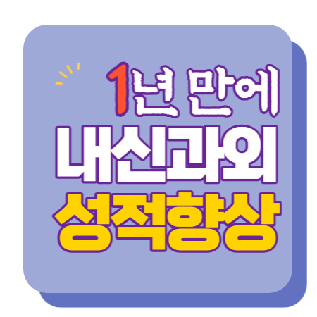  동남지구 반복 수학과외 방서지구 영어과외 고등 중등 중학생