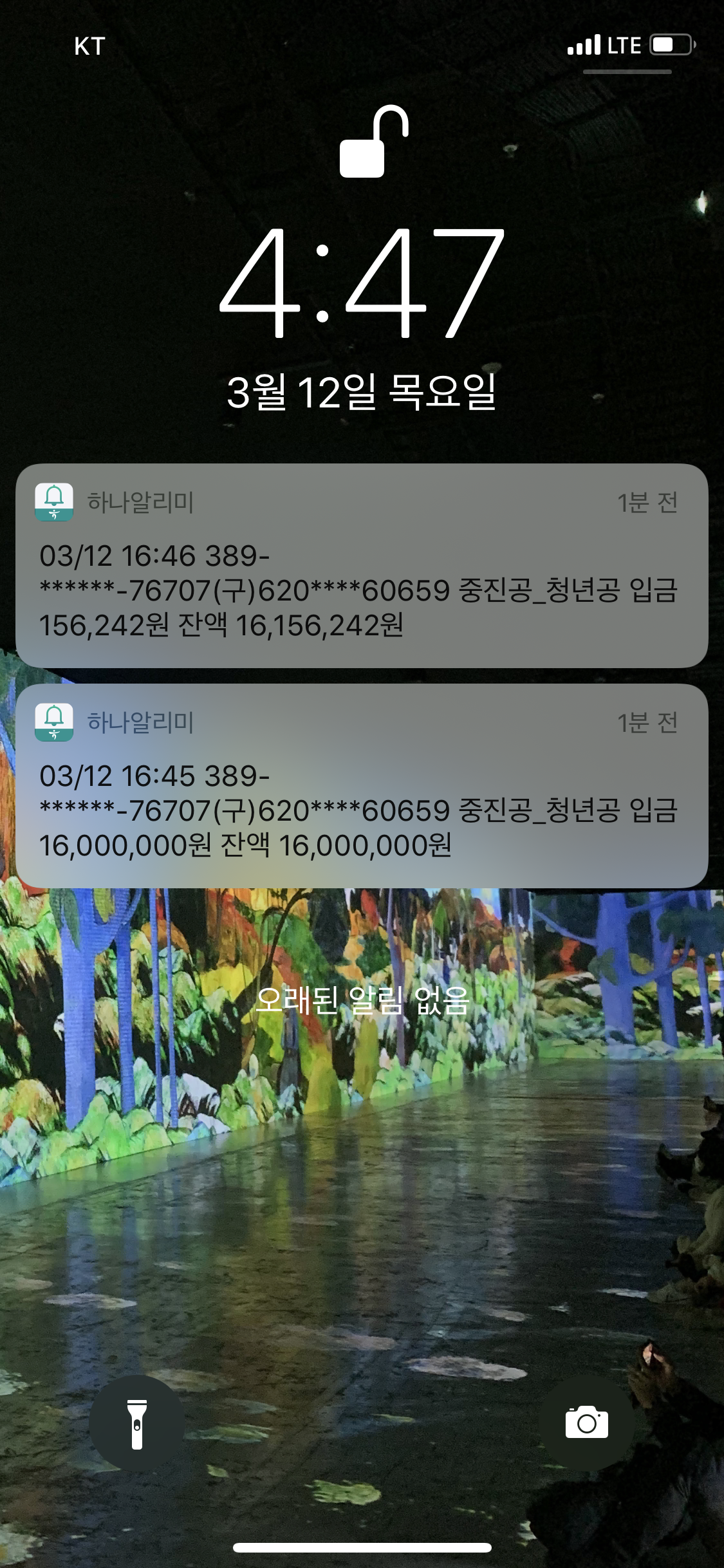  청년 내일채움공제 2년형 만기 1600만원 드디어 받았습니다! (이자,수령방법, 핵심인력 환급금)리얼후기!