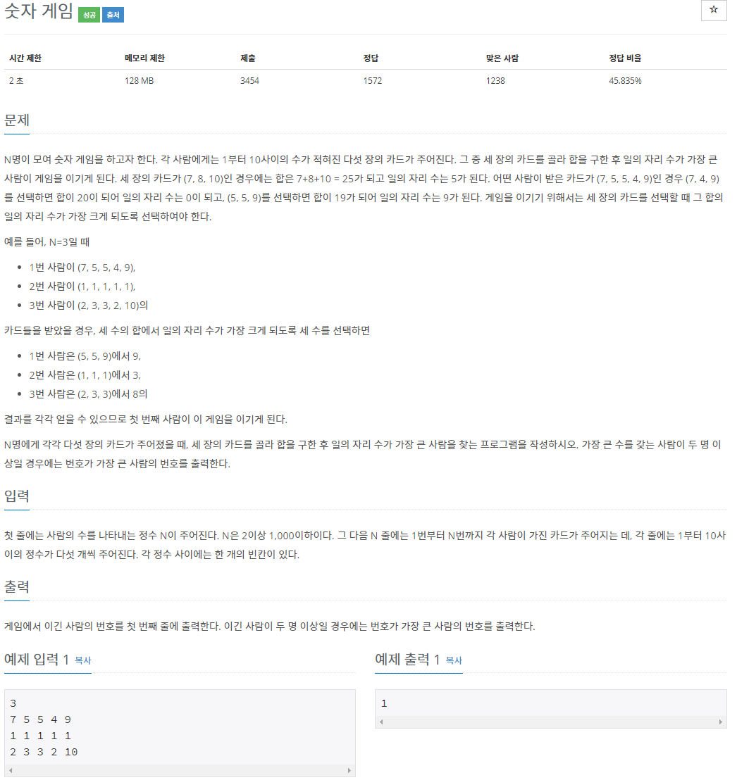  백준 2303 Java 자바