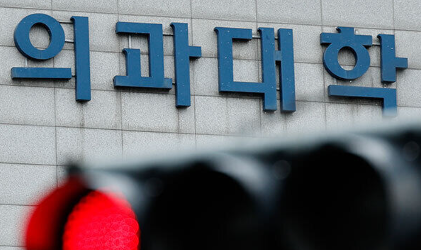 내년 2025년 의대 정원 2000명 더 늘린다
