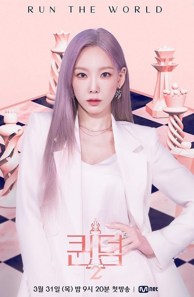 퀸덤2 모든 것 라인업 경연방식 기대포인트