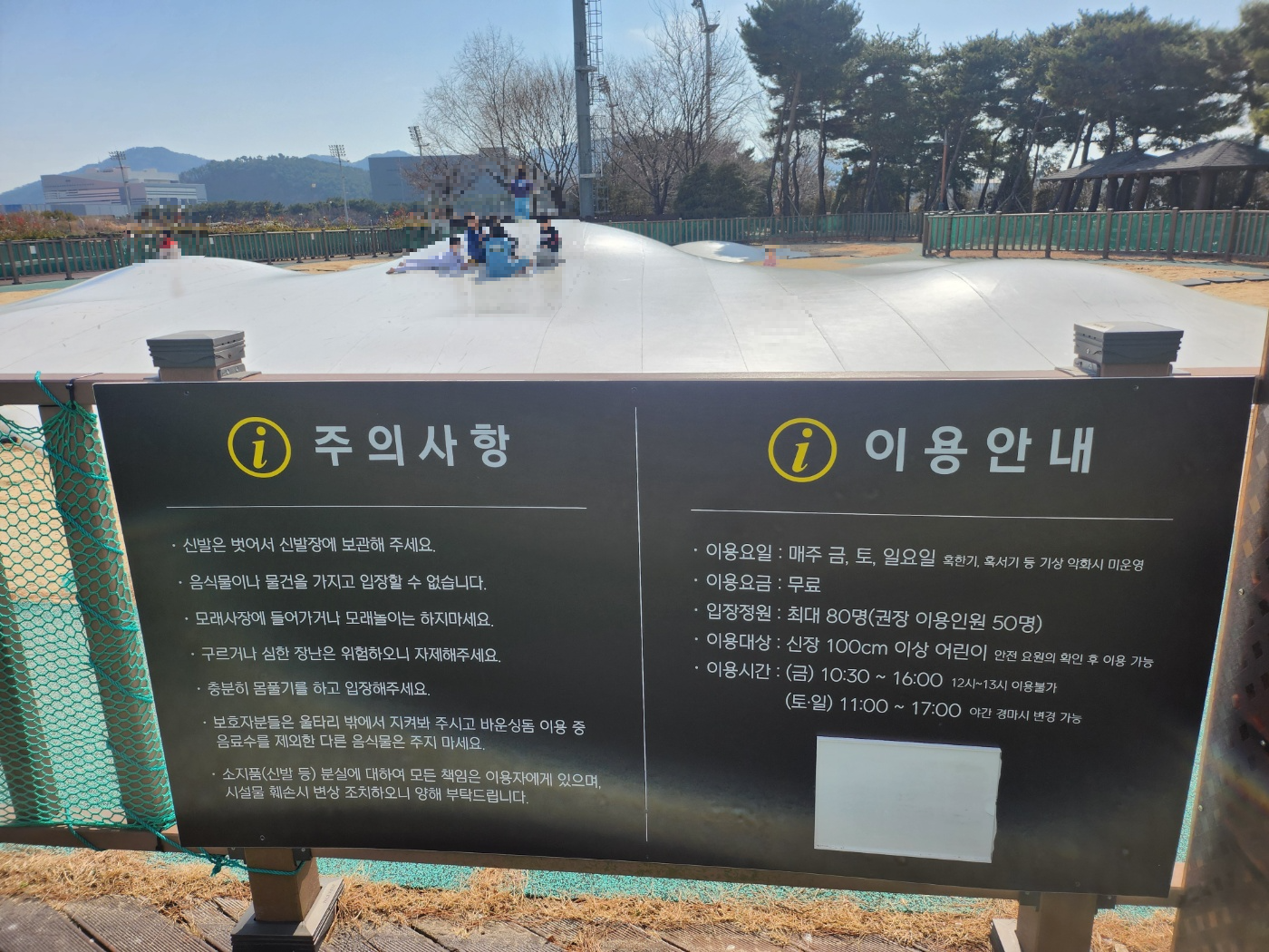 부산경남-렛츠런파크-바운싱돔