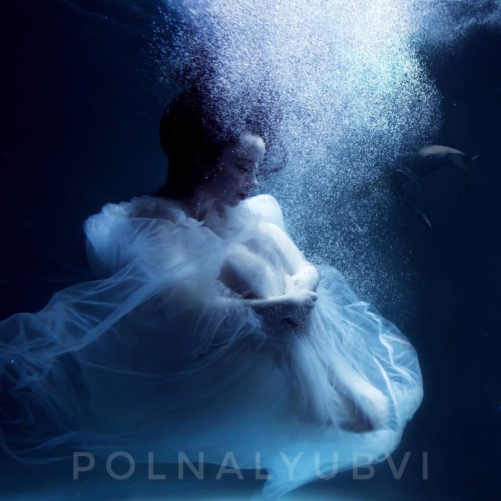  POLNALYUBVI- КОМЕТЫ