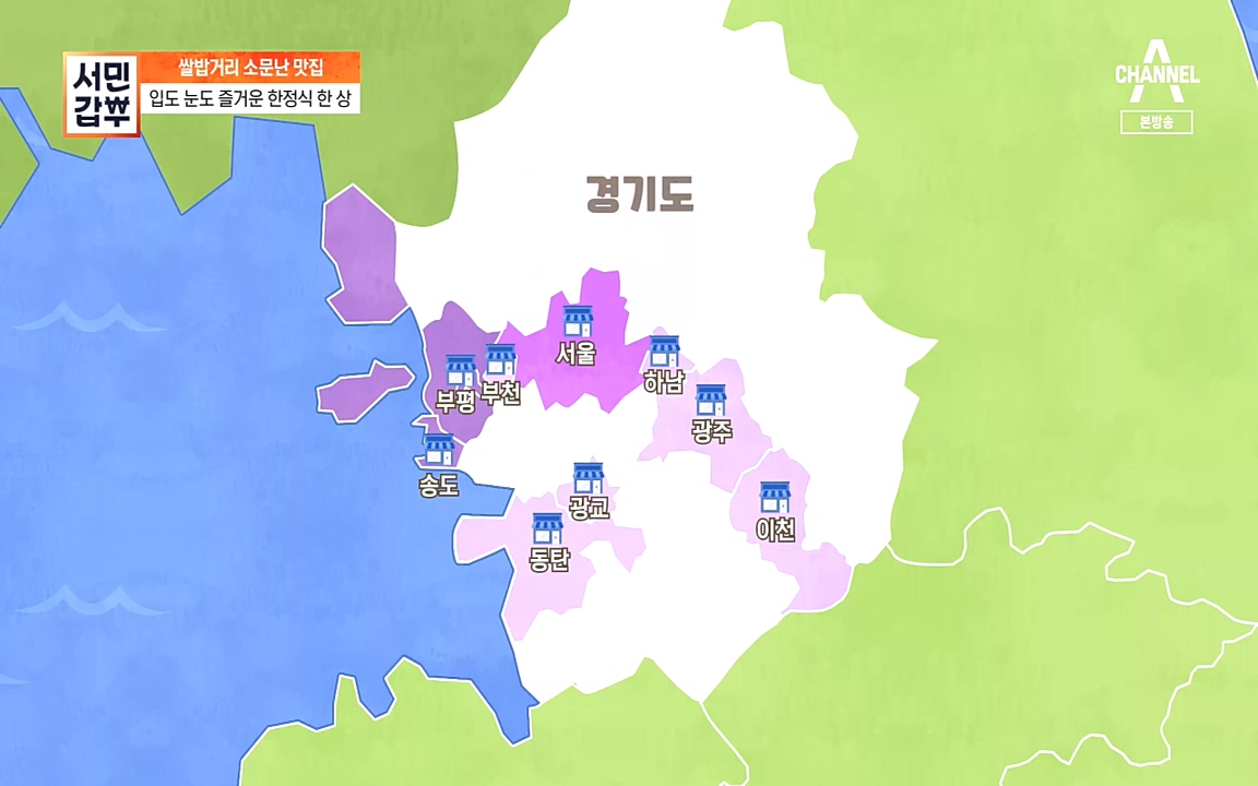 서민갑부.E404.221009p.H264-F1RST.mp4_20221009_184812.883.jpg