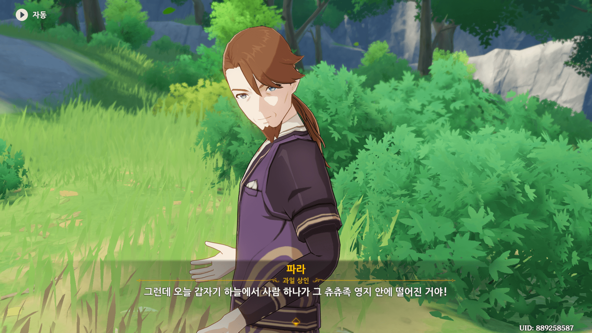 파라