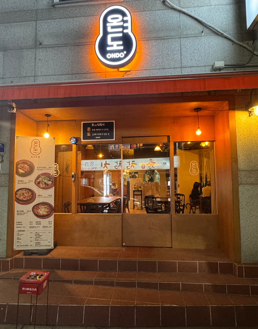 온도(ONDO) 이미지
