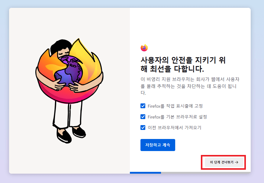 파이어폭스 다운로드 방법