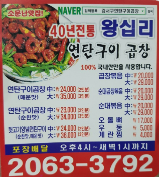 메뉴판