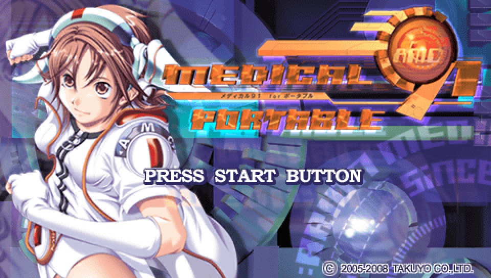  메디컬 91 for 포터블 (PSP ISO FILE)