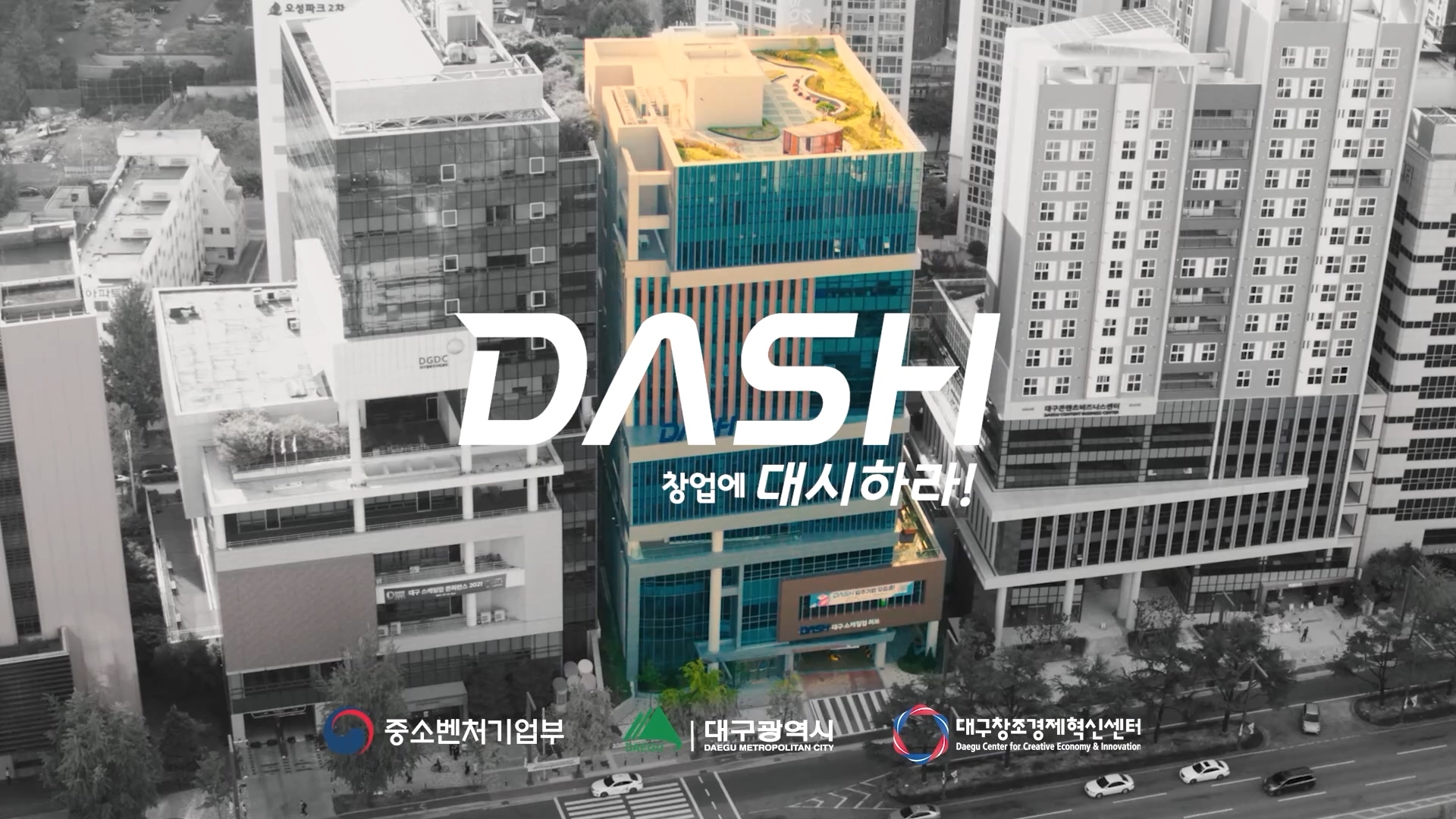  대구창업허브-DASH