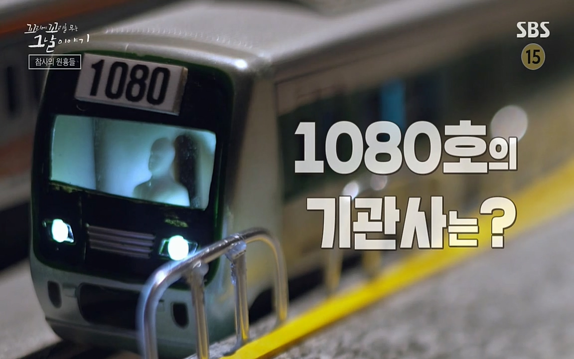 꼬리에 꼬리를 무는 그날 이야기.E27.220506p-NEXT.mp4_20220506_191618.569.jpg