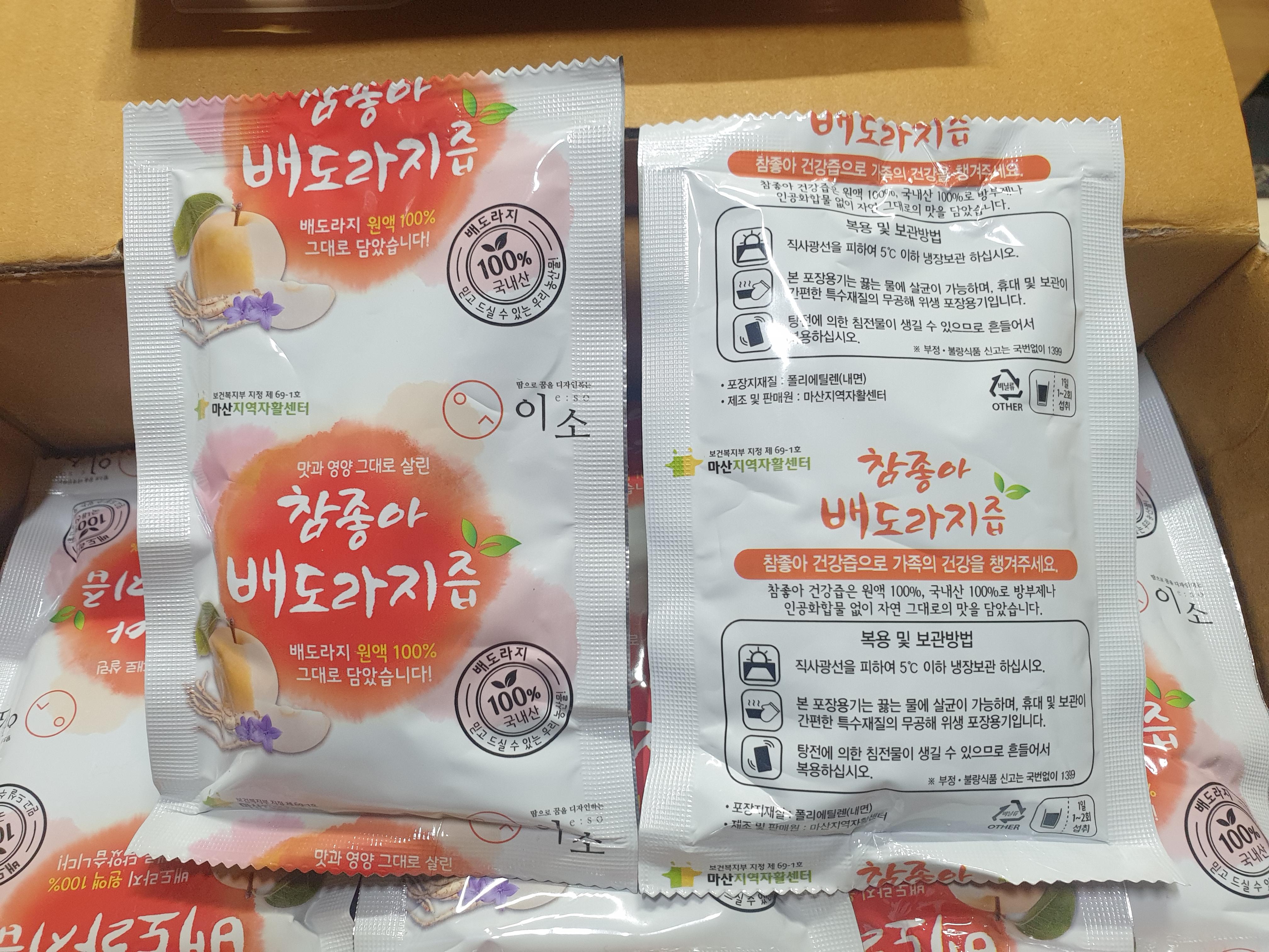  참좋아 배도라지즙 - 맛과 영양을 그대로 살린 원액 100% - 마산지역자활센터