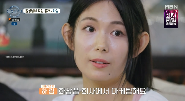 돌싱글즈4 출연자 직업 정보 - 돌싱글즈4 하림 직업 돌싱글즈4 출연자