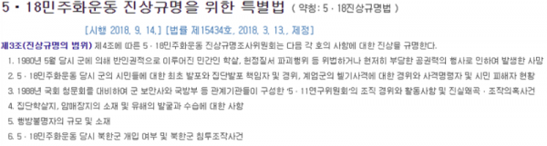  전두환 재판 유죄판결. 헬기사격이 진짜라구? 숨겨진 진실은 이거다