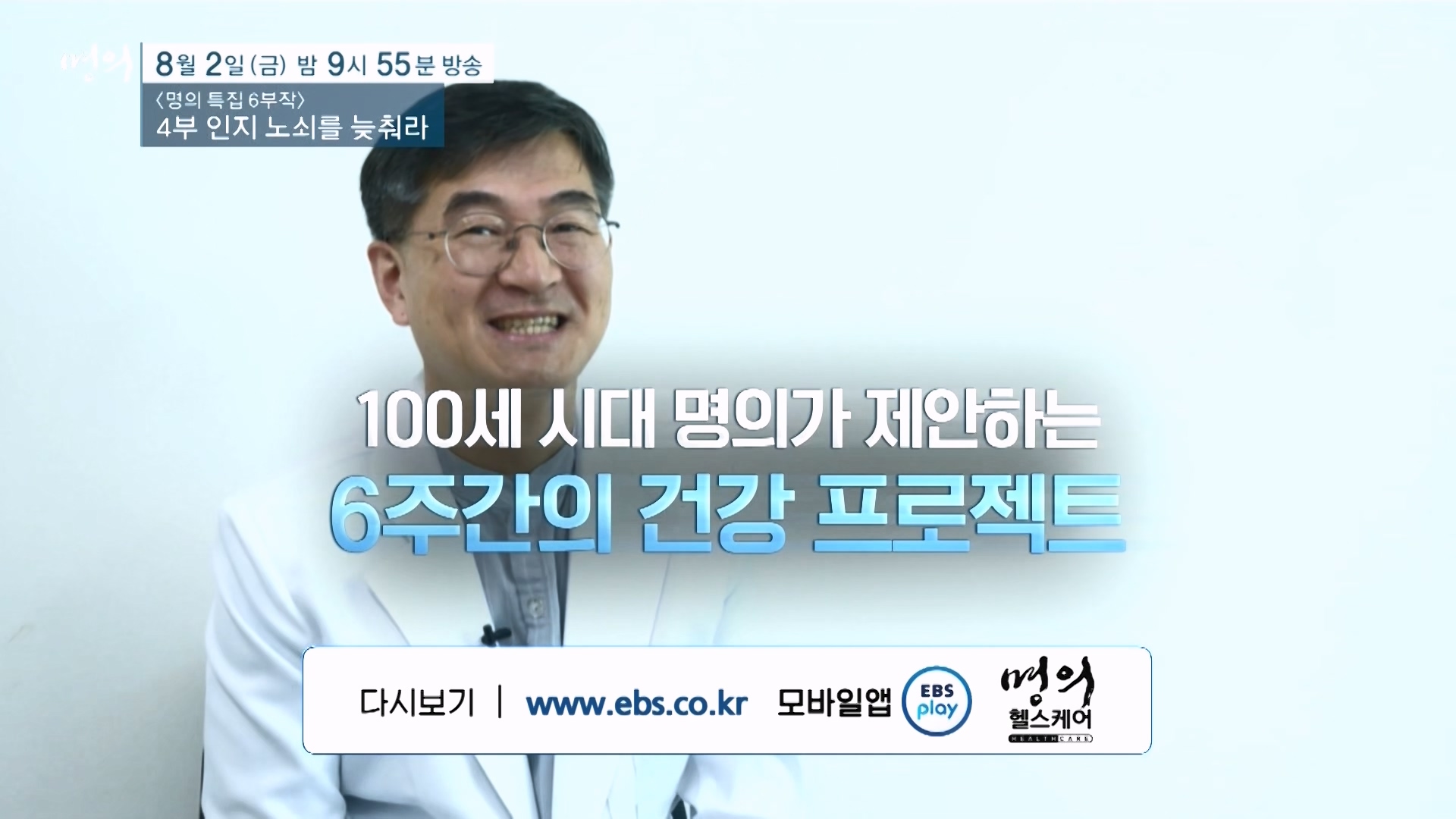 명의 240726 1080p.mp4_20240727_220715.828.jpg