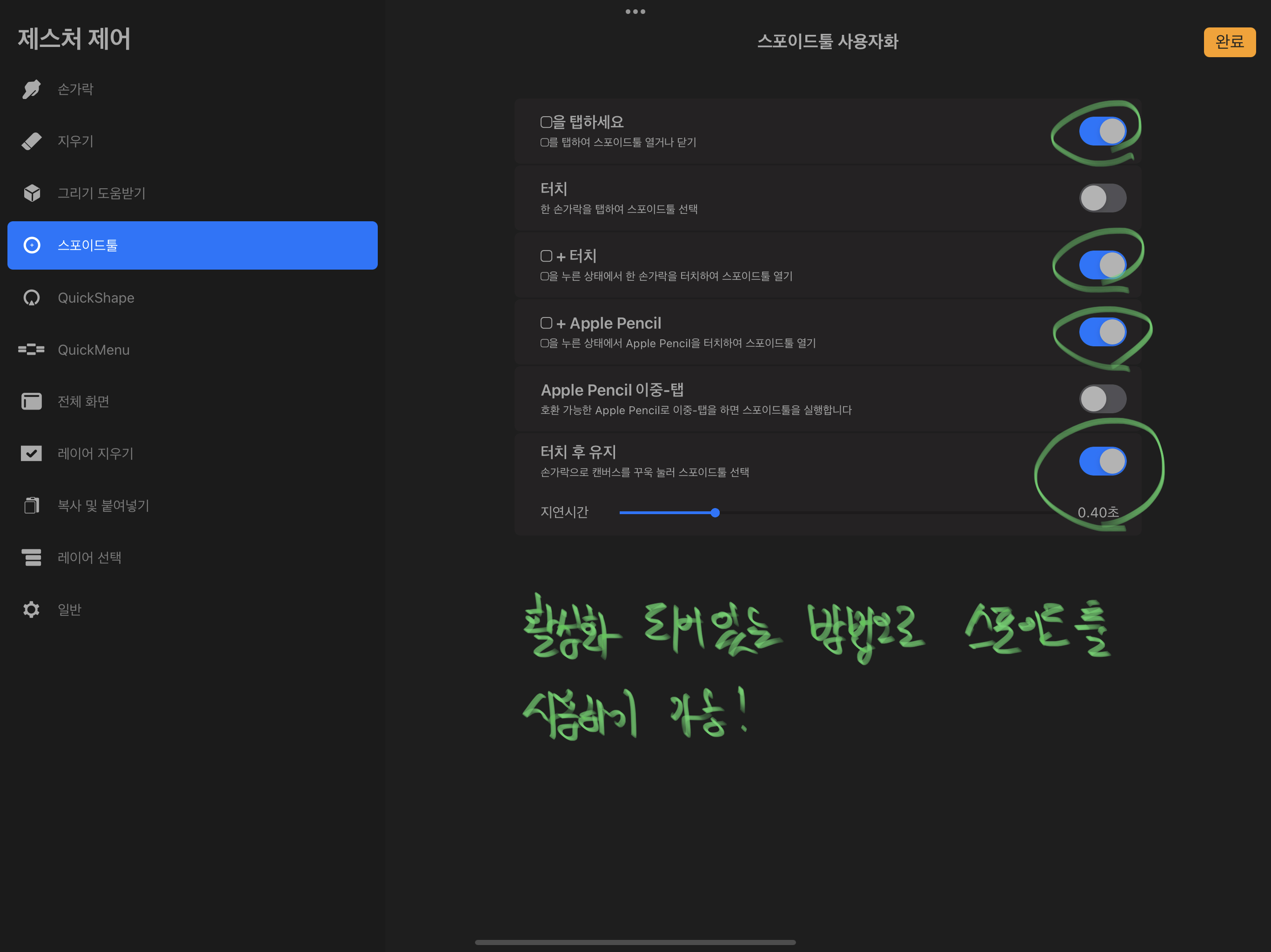 프로크리에이트 스포이드 색추출 방법