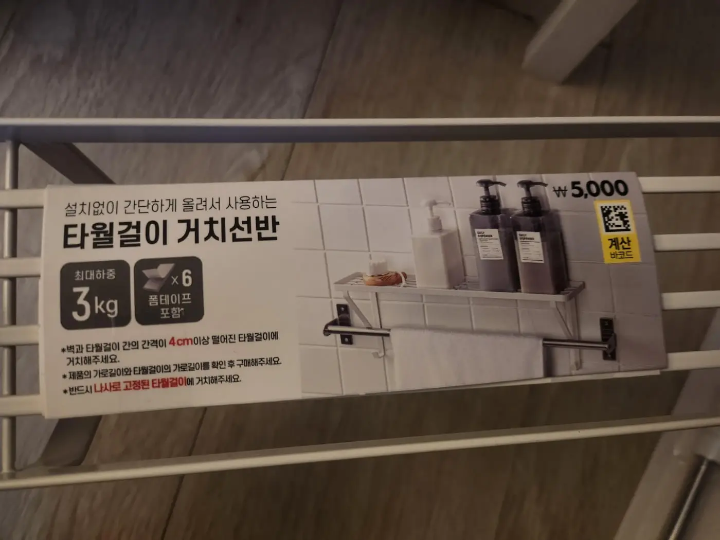 타월 걸이 거치 선반