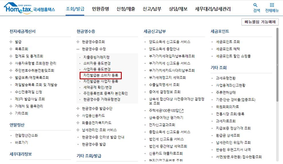  머지포인트 사용방법, 사용처 및 현금영수증 등록(편의점 21%할인)