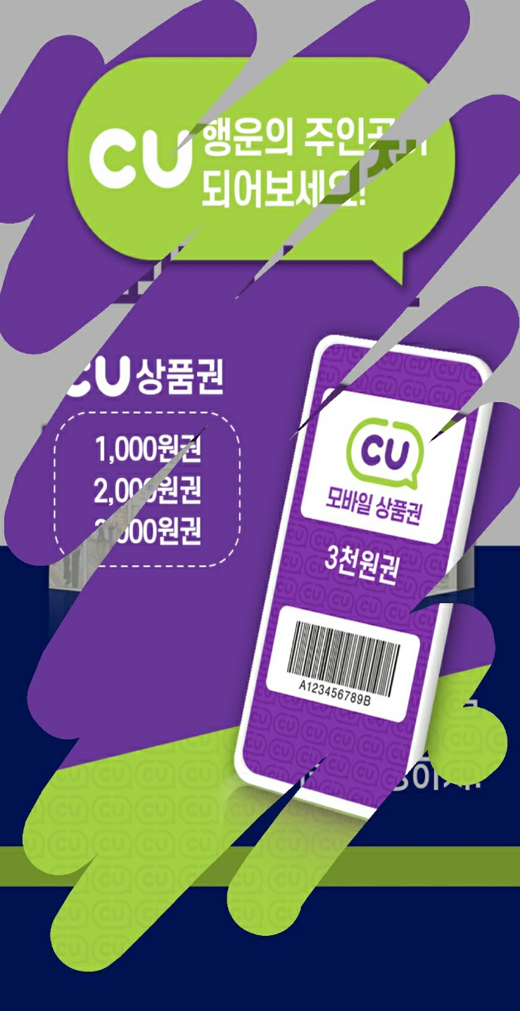  [앱테크] 스크리치 긁어서 기프티콘 얻기