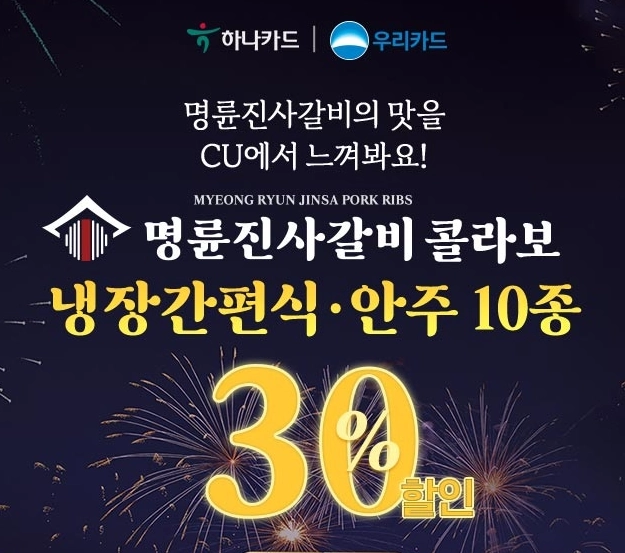 CU-8월-행사-상품