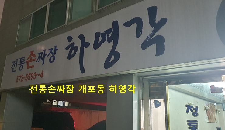 하영각 이미지