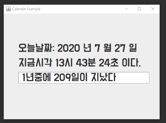  Calendar 클래스 예제 1 | 자바 JDK | 날짜와 시간 사용하기