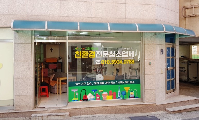 그린서비스 주식회사 이미지