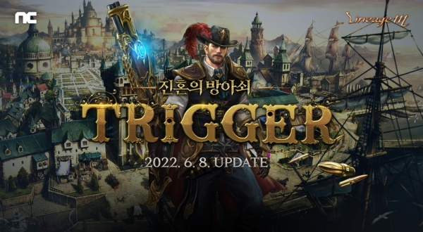  리니지M TRIGGER 진혼의 방아쇠 사전예약?