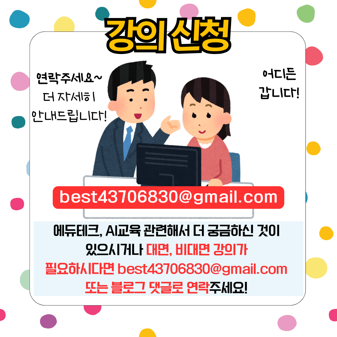강의 신청